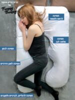 כרית תמיכה להריון לבנה בצורת U - הדגמת שימוש בהריון